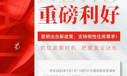 房地产最新利好消息(房地产最新利好消息今天)_https://www.shscx.com_豆粕_第1张