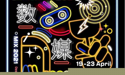 数字媒体艺术专业大学排名榜(数字媒体艺术专业中国大学排名)_https://www.shscx.com_玉米淀粉_第1张