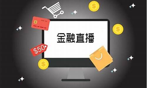 财经直播哪个平台(财经直播哪个平台最好)_https://www.shscx.com_大商所_第1张