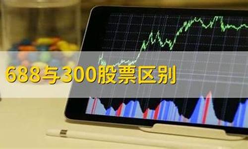 688与300的交易规则(怎么开通300开头的股票)_https://www.shscx.com_玉米淀粉_第1张