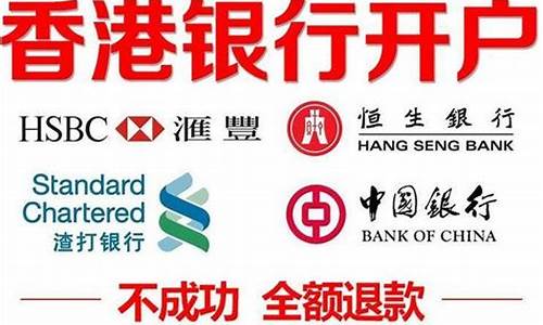 开香港账户(开香港账户需要多少钱)_https://www.shscx.com_玉米淀粉_第1张