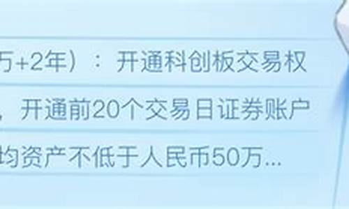申请科创板开户的问答答案(科创板开户问题解答)_https://www.shscx.com_大商所_第1张