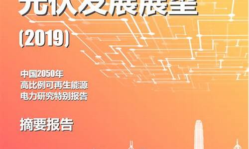 新集能源未来前景(新集能源未来前景大吗)_https://www.shscx.com_玉米_第1张