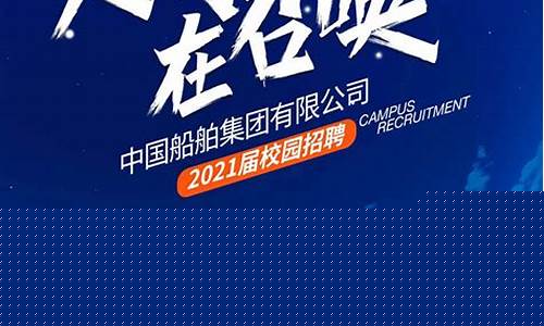 中船集团招聘2023(中船集团招聘专业)_https://www.shscx.com_玉米淀粉_第1张