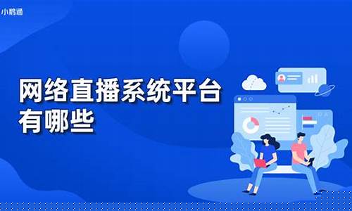 期货直播平台哪个好用些(期货直播平台哪个好用些呢)_https://www.shscx.com_黄大豆1号_第1张