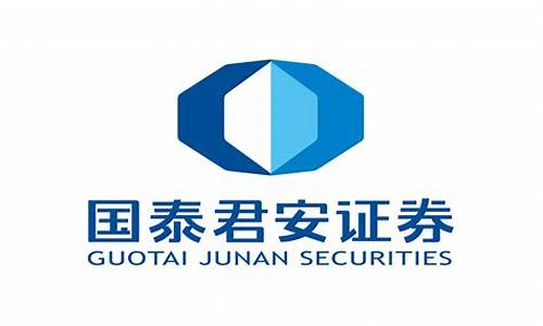 国泰君安证券简介(国泰君安证券公司简介)_https://www.shscx.com_黄大豆2号_第1张