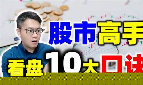 股市高手为什么不看盘(很多人炒股不看大盘)_https://www.shscx.com_黄大豆2号_第1张