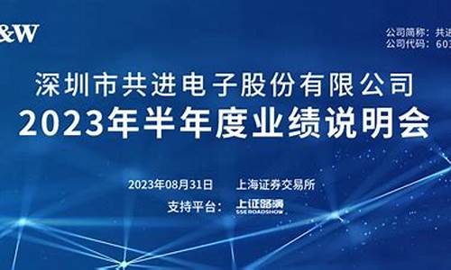 共进股份2023年目标价(共进股份最新消息2020)_https://www.shscx.com_玉米_第1张