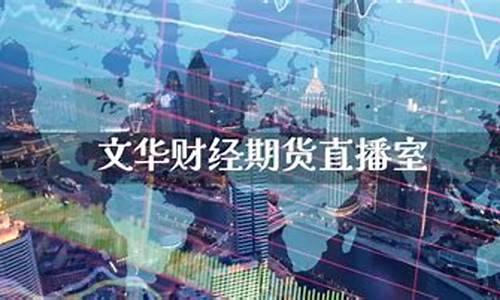 金石财经期货直播室(金石财经期货直播室在哪)_https://www.shscx.com_豆粕_第1张