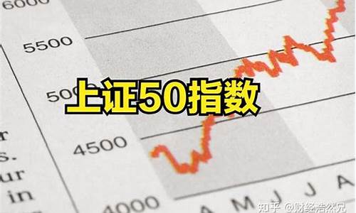 上证50是哪些股票(沪深300是哪些股票)_https://www.shscx.com_大商所_第1张