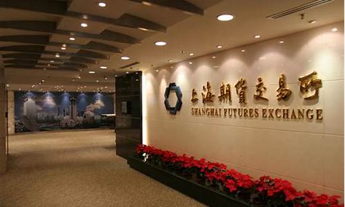 上海期货交易所的会员单位(上海期货交易所会员名单)_https://www.shscx.com_黄大豆2号_第1张