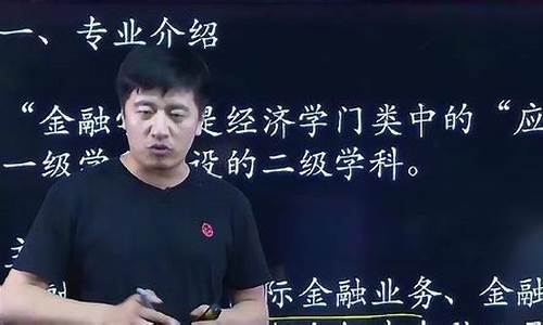 张雪峰说经济学比金融学好(张雪峰讲经济学考研)_https://www.shscx.com_黄大豆1号_第1张
