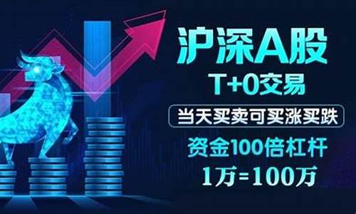 正规的股票t0平台(a股t+0平台)_https://www.shscx.com_黄大豆1号_第1张