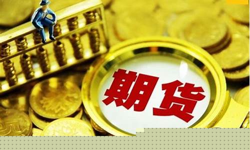 外盘原油期货手续费(原油期货 手续费)_https://www.shscx.com_大商所_第1张