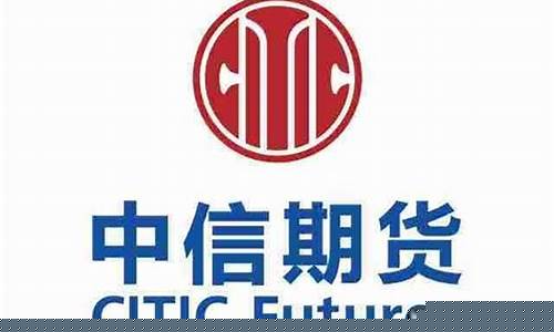 中信期货仿真(中信期货仿真交易)_https://www.shscx.com_黄大豆2号_第1张