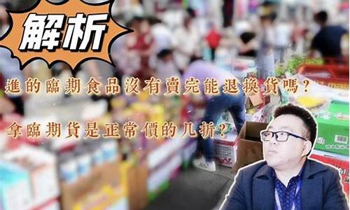 临期货好卖吗(临期货源)_https://www.shscx.com_玉米淀粉_第1张