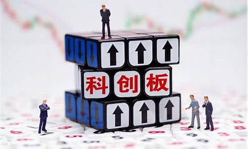 科创板上市交易规则解读(科创板上市股票交易规则)_https://www.shscx.com_玉米_第1张