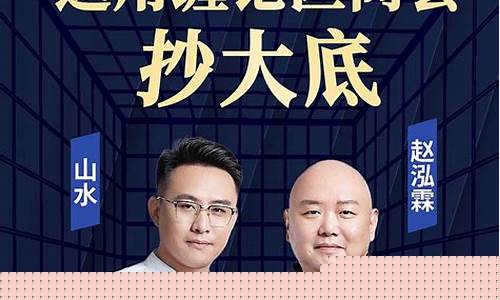 财经直播股市山水老师(山水股市直播间在线观看)_https://www.shscx.com_玉米淀粉_第1张