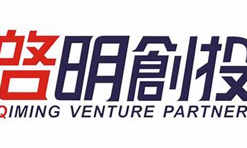 启明创投成立时间(启明创投是干什么的)_https://www.shscx.com_玉米_第1张