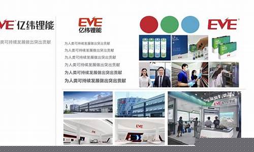 亿纬锂能大跌原因(亿纬锂能招聘官网)_https://www.shscx.com_黄大豆2号_第1张