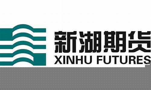 新湖期货公司代理(新湖期货排名)_https://www.shscx.com_豆粕_第1张