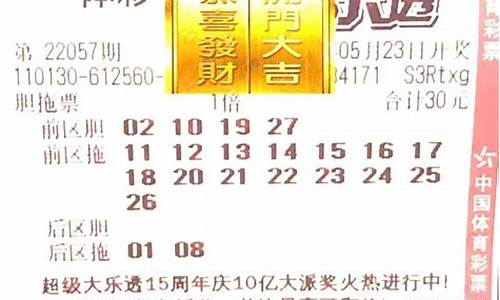 大乐透今天晚上晒票(大乐透今天晚上晒票2023081)_https://www.shscx.com_玉米_第1张