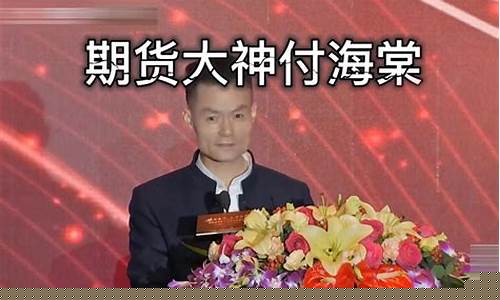 期货大神直播头条(期货大神直播头条是真的吗)_https://www.shscx.com_黄大豆1号_第1张
