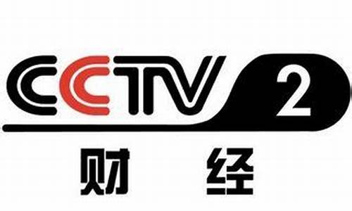财经直播央视(cctv财经频道直播)_https://www.shscx.com_大商所_第1张