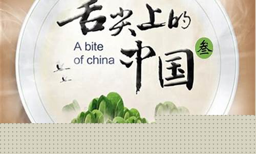 舌尖上的中国期货直播(舌尖上的中国cctv9)_https://www.shscx.com_玉米_第1张