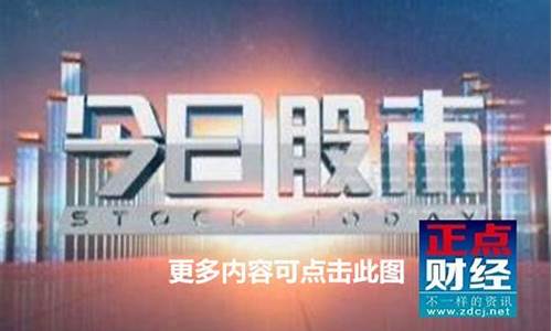 股市第一财经直播(今日股市第一财经直播)_https://www.shscx.com_黄大豆1号_第1张