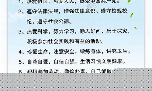 搜索中小学生守则图片(中小学生守则图文绘画)_https://www.shscx.com_黄大豆2号_第1张