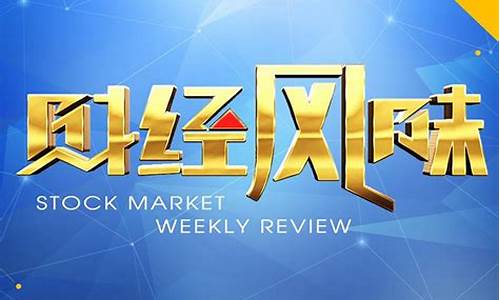 风财经直播(财经风炜)_https://www.shscx.com_豆粕_第1张