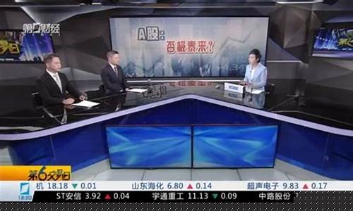 第六交易财经直播(第六交易日第一财经直播)_https://www.shscx.com_玉米_第1张