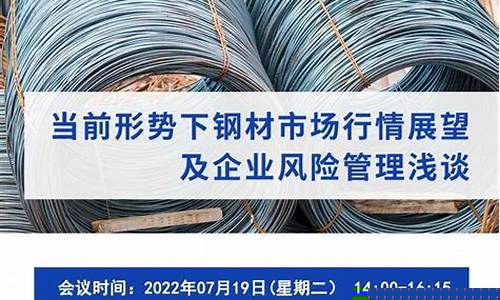 钢材期货直播(钢材期货直播平台)_https://www.shscx.com_玉米_第1张