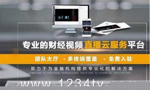 财经直播房间定制(财经直播间布置)_https://www.shscx.com_豆粕_第1张