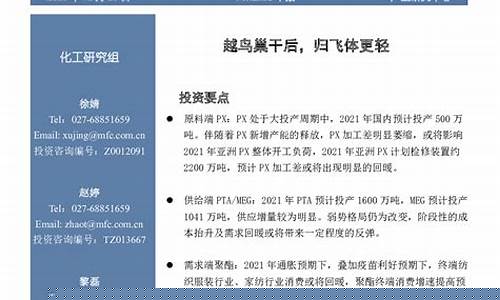 美尔雅期货黎磊直播(美尔雅黎磊直播)_https://www.shscx.com_黄大豆1号_第1张