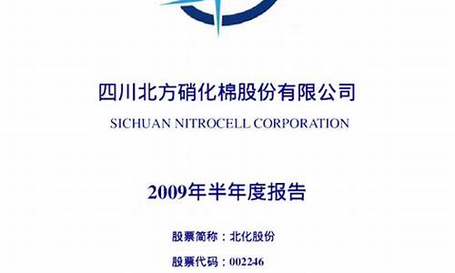 北化股份重组最新进展(北化股份重组最新进展消息)_https://www.shscx.com_黄大豆1号_第1张