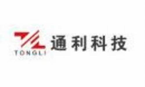 通利财经直播(通利科技股票900290)_https://www.shscx.com_大商所_第1张
