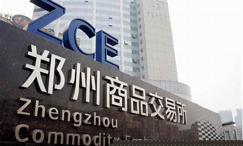 郑州今日期货直播基地在哪(郑州今日期货直播基地在哪里)_https://www.shscx.com_大商所_第1张