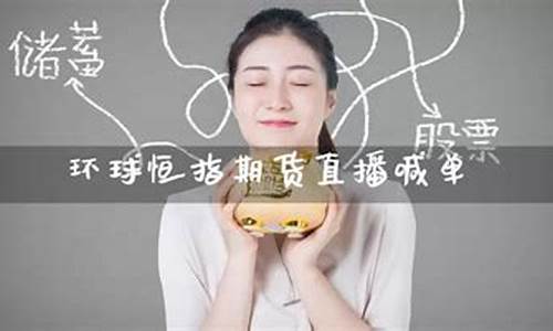 环球恒指期货直播喊单(恒指期货喊单直播间)_玉米淀粉_第1张_山启期货 环球恒指期货直播喊单(恒指期货喊单直播间)_https://www.shscx.com_玉米淀粉_第1张