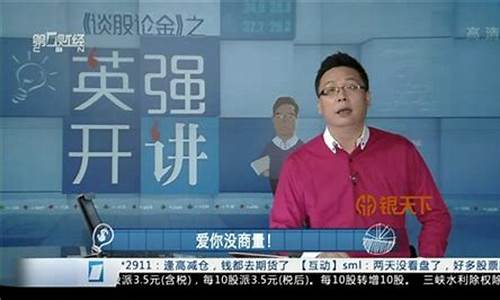 英强股市直播(英强股市直播间在哪)_https://www.shscx.com_大商所_第1张