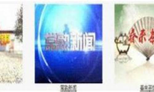 常熟城镇财经直播(常熟财经频道在线直播)_玉米淀粉_第1张_山启期货 常熟城镇财经直播(常熟财经频道在线直播)_https://www.shscx.com_玉米淀粉_第1张