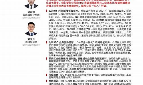 中报业绩预增10倍以上的个股(2024股票会翻十倍的股票)_黄大豆1号_第1张_山启期货 中报业绩预增10倍以上的个股(2024股票会翻十倍的股票)_https://www.shscx.com_黄大豆1号_第1张