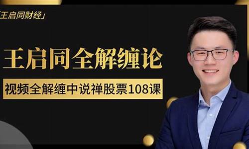 王启同财经直播回放(王启同财经频道)_玉米淀粉_第1张_山启期货 王启同财经直播回放(王启同财经频道)_https://www.shscx.com_玉米淀粉_第1张