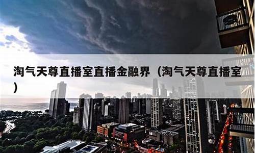 淘气天尊 财经直播(淘气天尊财经直播)_https://www.shscx.com_豆粕_第1张