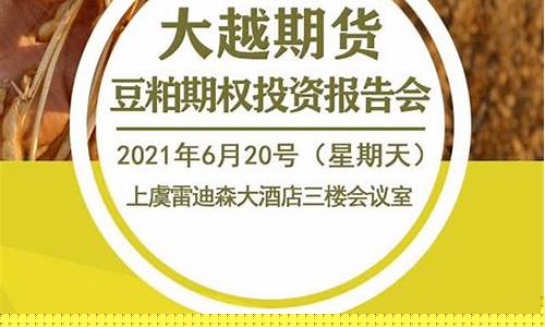 豆粕期货直播室(豆粕期货频道)_https://www.shscx.com_玉米淀粉_第1张