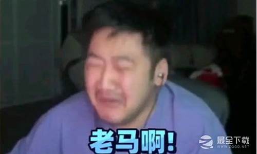 老马股市直播(老马股票直播)_https://www.shscx.com_黄大豆1号_第1张