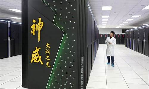 国家超级计算中心是国企吗(国家超级计算机是干什么的)_大商所_第1张_山启期货 国家超级计算中心是国企吗(国家超级计算机是干什么的)_https://www.shscx.com_大商所_第1张