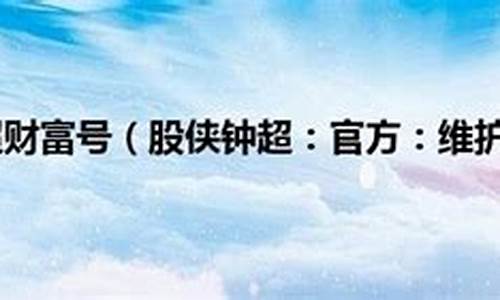 股侠钟超股市直播室(股侠钟超今天午间的股市点评)_玉米_第1张_山启期货 股侠钟超股市直播室(股侠钟超今天午间的股市点评)_https://www.shscx.com_玉米_第1张