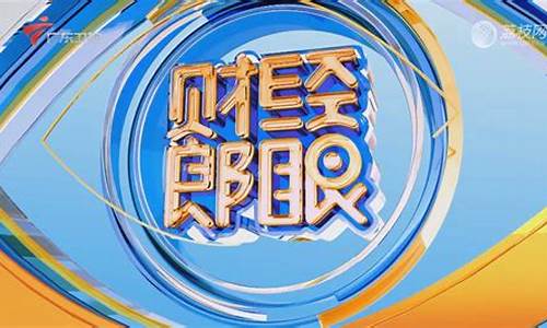 财眼股市直播(郎眼财经)_https://www.shscx.com_大商所_第1张